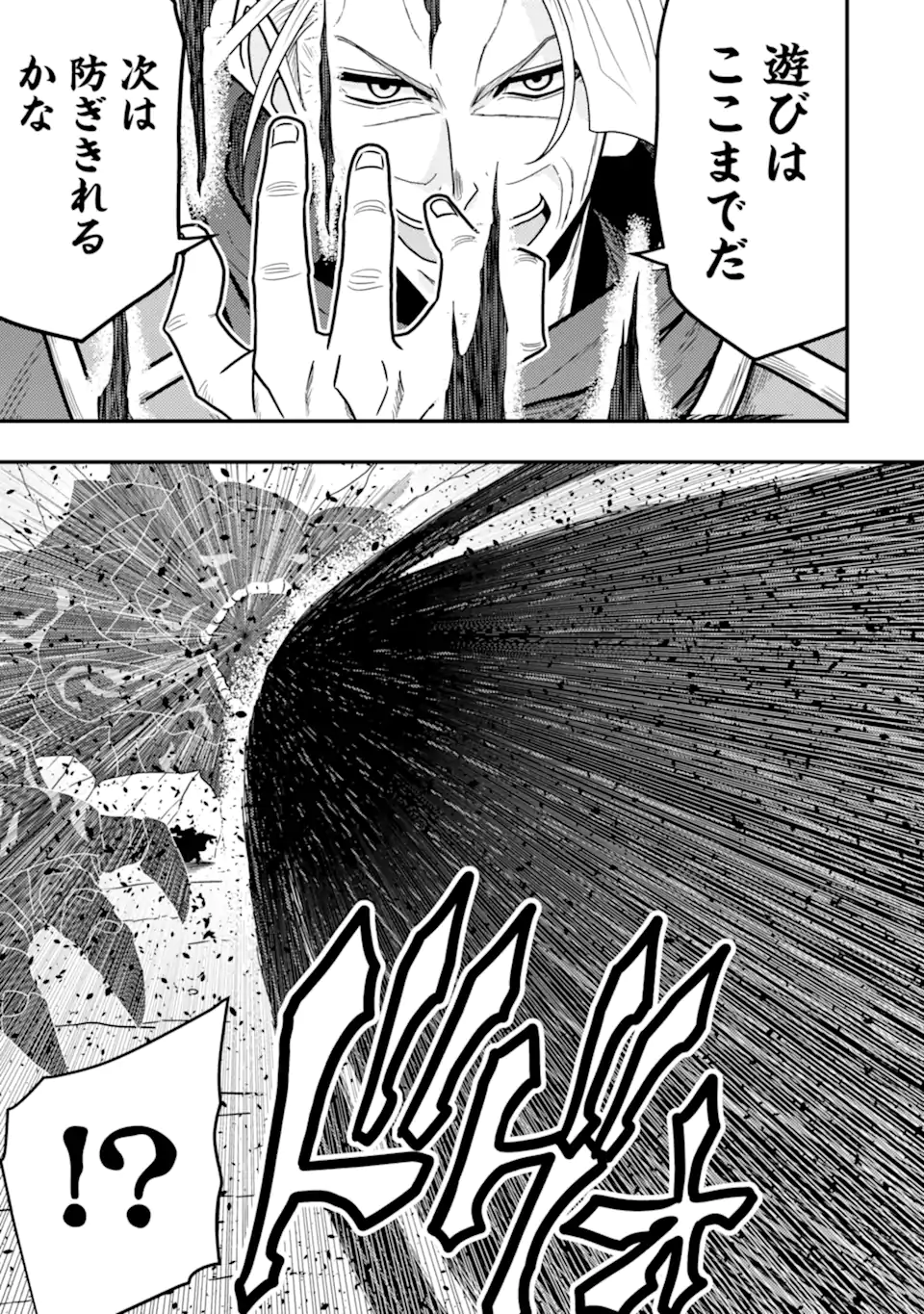 Minikui Tokage no Ko to Ochibureta Moto Kensei - Chapter 19.3 - Page 4
